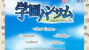 学園ハンサム 完全版 screenshot 1