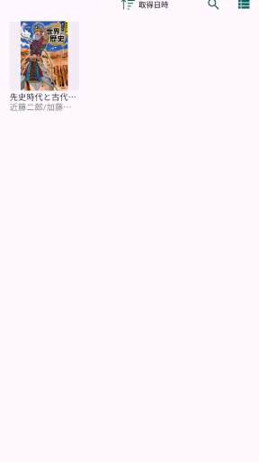 学研教室ライブラリー screenshot 1