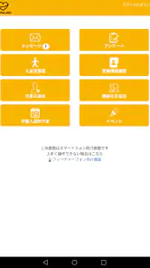 安心でんしょばと【グリーン】 screenshot