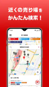 宝くじ公式 screenshot