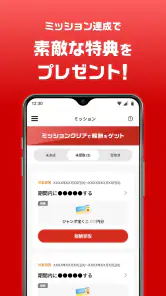 宝くじ公式 screenshot