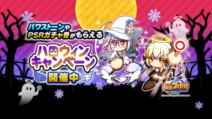 実況パワフルプロ野球 screenshot 1
