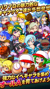 実況パワフルプロ野球 screenshot
