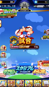 実況パワフルプロ野球 screenshot