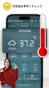 室温計 screenshot