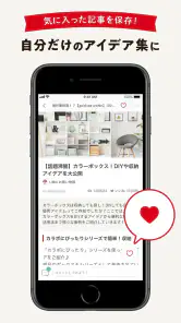 家事・収納・100均のアイデア-LIMIA screenshot