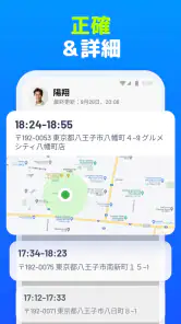 家族の位置情報アプリ - GPS 追跡、携帯トラッカー screenshot