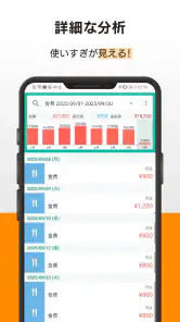 家計簿 Dr.Wallet-レシートポイ活で家計簿を記録 screenshot