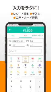 家計簿 Dr.Wallet-レシートポイ活で家計簿を記録 screenshot
