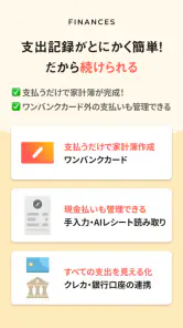 家計簿B/43:シンプル&人気のAIレシート入力で簡単管理 screenshot