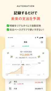 家計簿B/43:シンプル&人気のAIレシート入力で簡単管理 screenshot