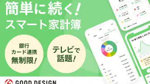 家計簿Zaim - 貯金ができる人気家計簿（かけいぼ） screenshot 1