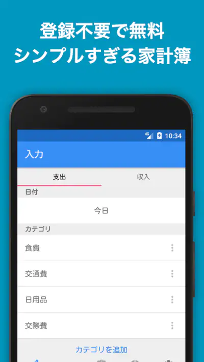 家計簿Zeny 爆速入力できるシンプル家計簿 screenshot 1