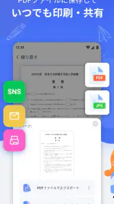 宿題スキャナー：筆跡が消えるアプリ screenshot