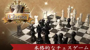 対戦チェス 初心者でも遊べる定番チェス screenshot 1