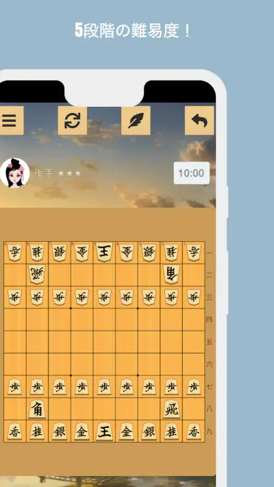 将棋 screenshot 1