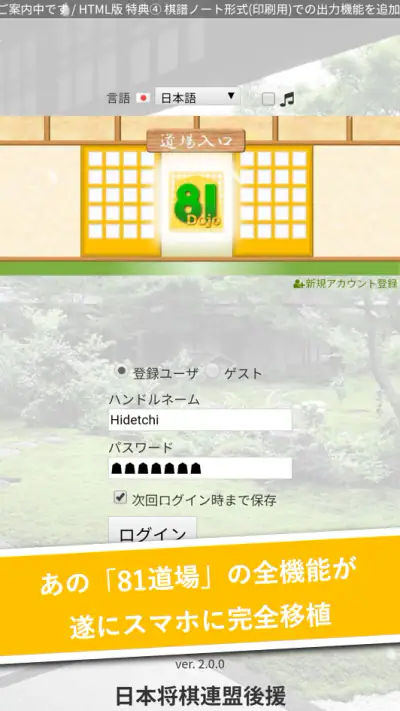 将棋アプリ 81道場 (日本将棋連盟後援) screenshot 1