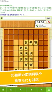 将棋アプリ 81道場 (日本将棋連盟後援) screenshot 8