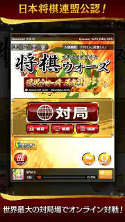 将棋アプリ 将棋ウォーズ screenshot 8