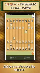 将棋アプリ 将皇 screenshot