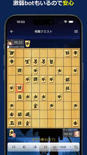 将棋クエスト screenshot 1