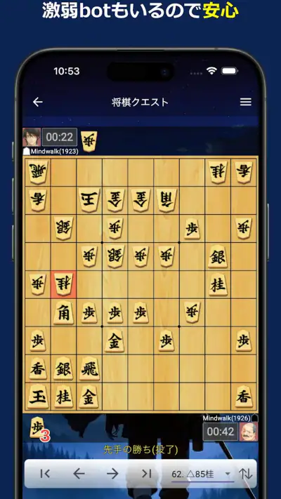 将棋クエスト screenshot 1