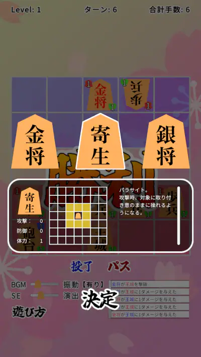 将棋ライク - 将棋 x ローグライク - screenshot 1