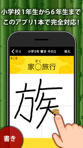 小学生手書き漢字ドリル1026 - はんぷく学習シリーズ screenshot 1