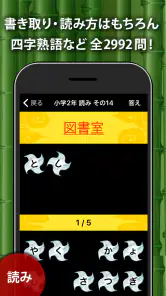 小学生手書き漢字ドリル1026 - はんぷく学習シリーズ screenshot