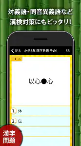 小学生手書き漢字ドリル1026 - はんぷく学習シリーズ screenshot