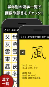 小学生手書き漢字ドリル1026 - はんぷく学習シリーズ screenshot