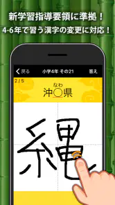 小学生手書き漢字ドリル1026 - はんぷく学習シリーズ screenshot