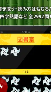小学生手書き漢字ドリル1026 - はんぷく学習シリーズ screenshot