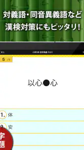 小学生手書き漢字ドリル1026 - はんぷく学習シリーズ screenshot