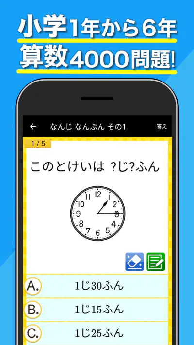 小学生手書き計算ドリル - はんぷく学習シリーズ screenshot 1