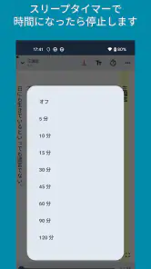 小説を聞こう - Web小説の読み上げ screenshot