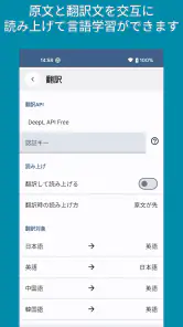 小説を聞こう - Web小説の読み上げ screenshot