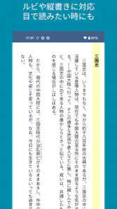 小説を聞こう - Web小説の読み上げ screenshot
