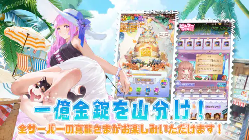 少女廻戦 5周年限定夏日水着パーティー開催 screenshot 3