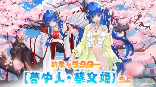 少女廻戦 5周年限定夏日水着パーティー開催 screenshot 7