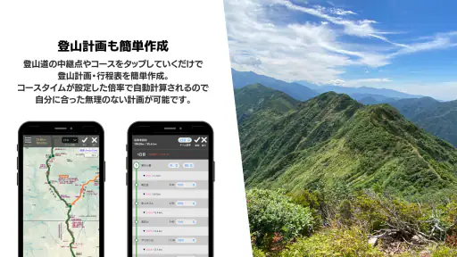 ヤマチズ（旧 山と高原地図ホーダイ） screenshot 3