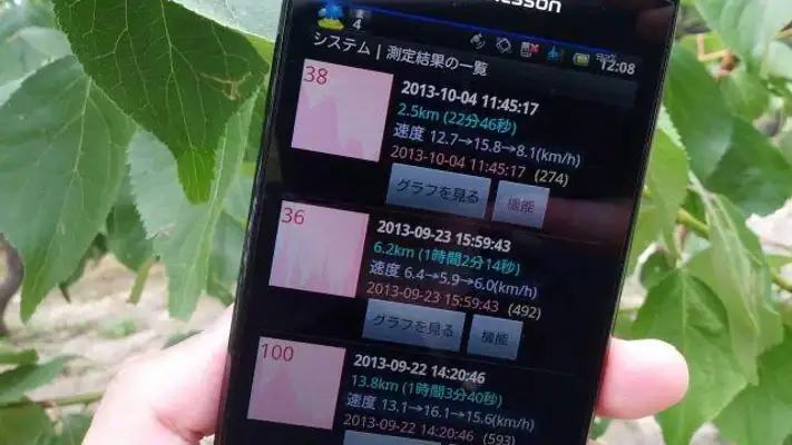 山旅ロガーGOLD screenshot 1