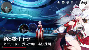 崩壊3rd screenshot 1