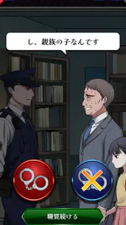 巡回中！即タイホ！ screenshot 1