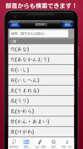 常用漢字筆順辞典 screenshot