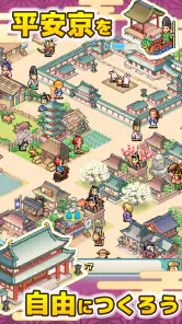 平安京ものがたり screenshot