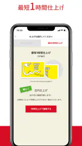 年賀状2025-カメラのキタムラ 年賀状印刷アプリで簡単作成 screenshot