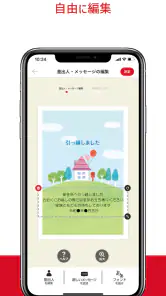 年賀状2025-カメラのキタムラ 年賀状印刷アプリで簡単作成 screenshot
