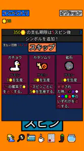 幸運の大家様 screenshot