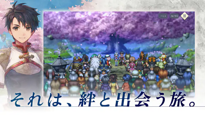 幻想水滸伝 STAR LEAP screenshot 1